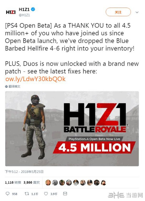 H1Z1官方宣布推出双排