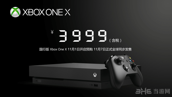 Xbox One X截图1