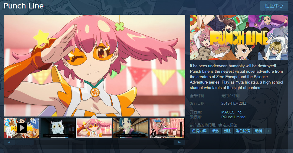 《Punch Line》steam商店页面