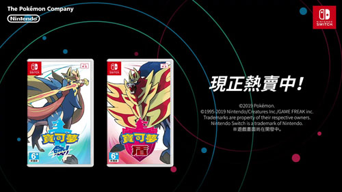 《宝可梦:剑/盾》游戏截图6