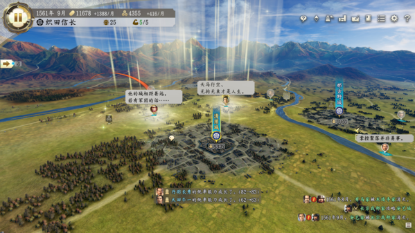 信长之野望:新生图片6
