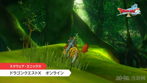 Switch勇者斗恶龙10游戏图片2