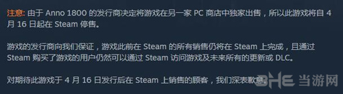 Steam商店发布公告