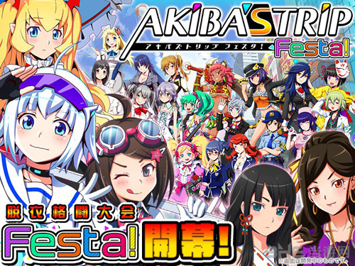 秋叶原之旅游戏截图1