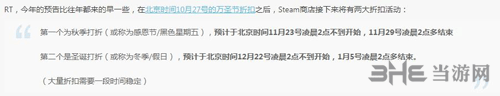 来源SteamCN曝光的消息
