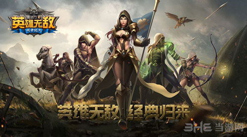 英雄无敌截图1
