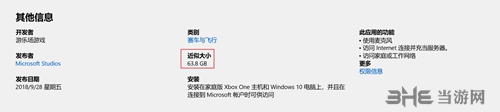 极限竞速地平线4win10商店1