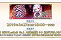 日服《FGO》新活动“大奥”3月27日开启 新五星英灵爱神迦摩登场