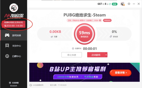 PUBG图片8