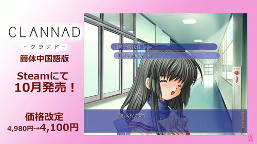 《CLANNAD》最佳简体中文