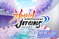 《神田川JET GIRLS》预告片首曝 登场角色介绍