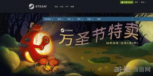 steam万圣节活动1