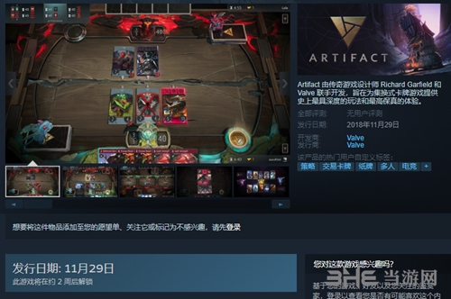 Artifact steam图片