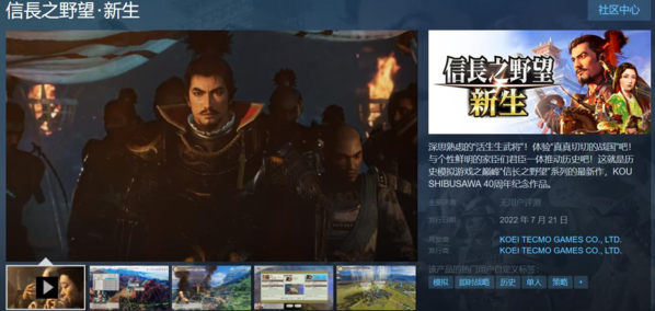 信长之野望:新生图片1