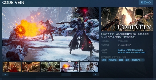 嗜血代码steam图片