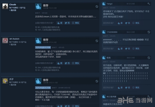 波西亚时光steam评价图片2