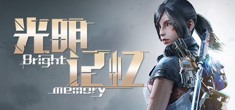 steam每日特惠:国产FPS游戏《光明记忆》仅售20元