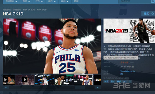 nba2k19steam评价截图1