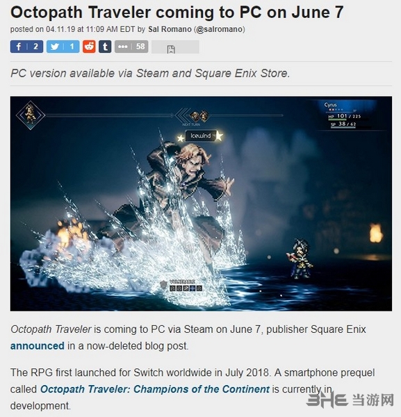 八方旅人登陆PC新闻图片