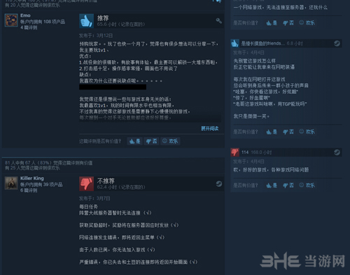 荣耀战魂评价图片1