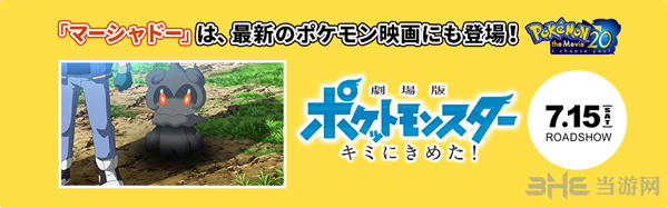 幻兽玛夏多图片3