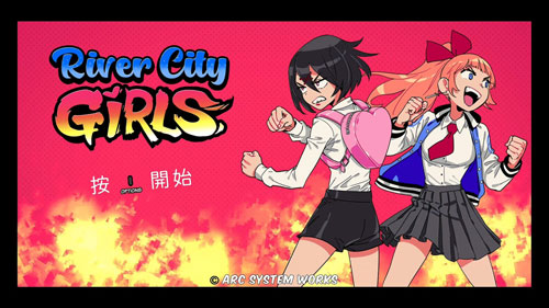 热血少女物语游戏截图1