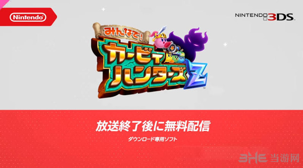 星之卡比新消息图片2