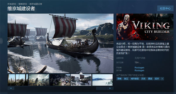 《维京城建设者》Steam页面
