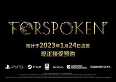 《Forspoken》10分钟游玩视频公布