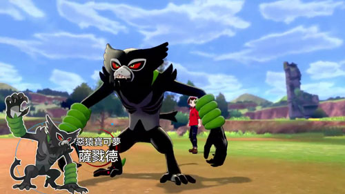 《宝可梦:剑/盾》游戏截图1