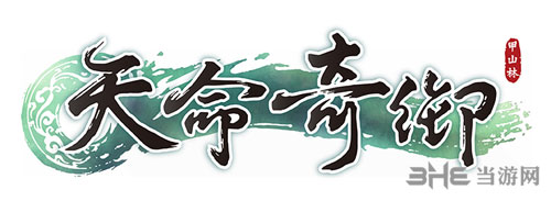 天命奇御logo