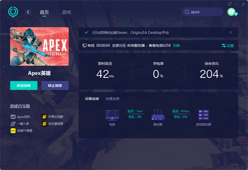 APEX英雄图片4