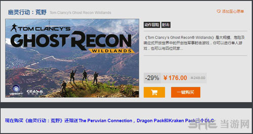 幽灵行动荒野截图2