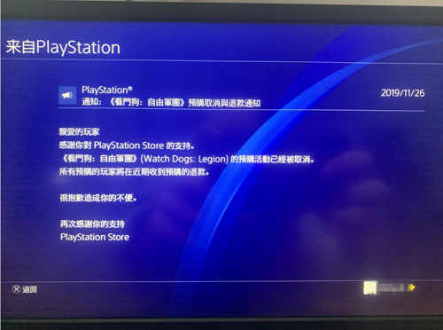 《看门狗：军团》PS Store退款消息
