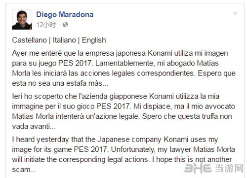 实况足球2017截图1