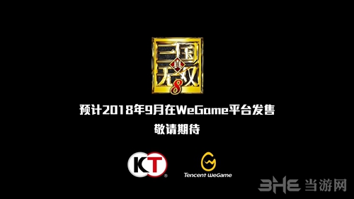 真三国无双8登陆wegame