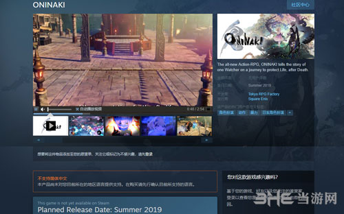 鬼哭之邦Steam页面