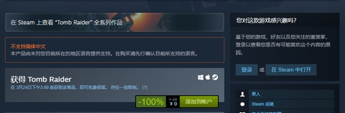 steam免费游戏图3