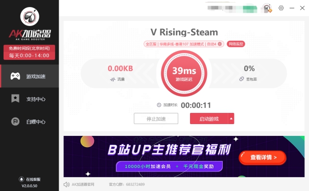 V Rising图片6