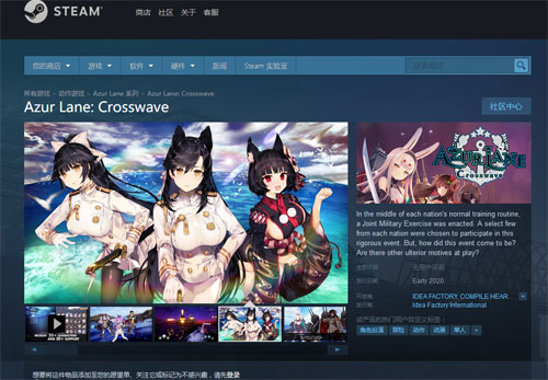《碧蓝航线Crosswave》Steam商店页面