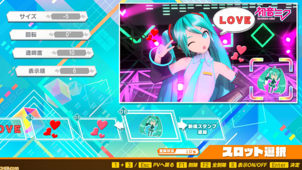 初音未来：歌姬计划MEGA 39's+游戏图片5