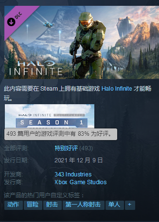 Steam光环无限游戏评价截图1