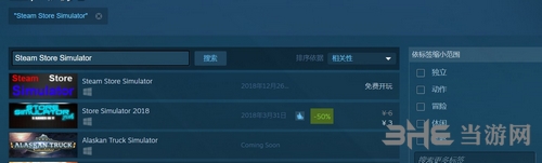 steam商店模拟器图片1