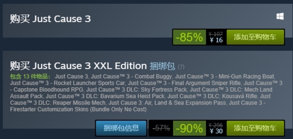 正当防卫3Steam售价图片