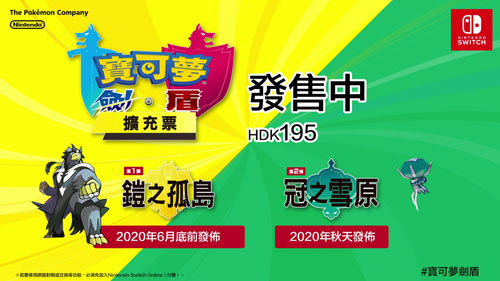 《宝可梦:剑/盾》游戏截图7