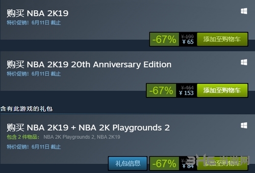 NBA2K19steam商店图片