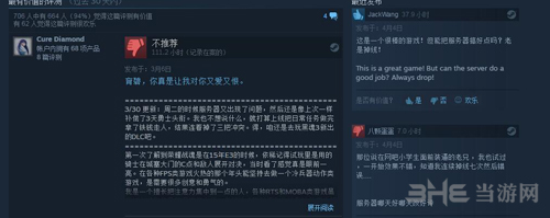 荣耀战魂评价图片3