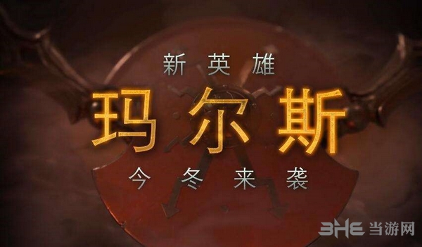 DOTA2游戏宣传图2