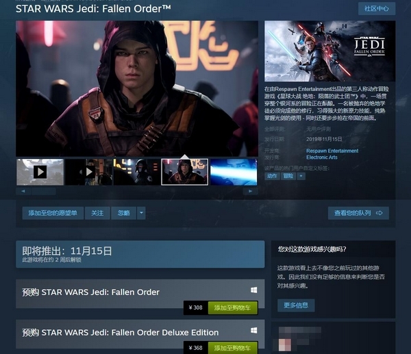 星球大战绝地steam图片