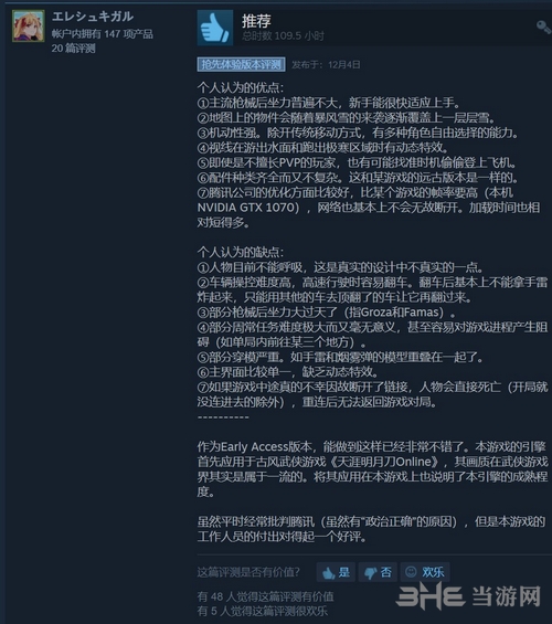 无限法则Steam评价图片2